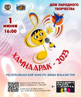 Тувабилет