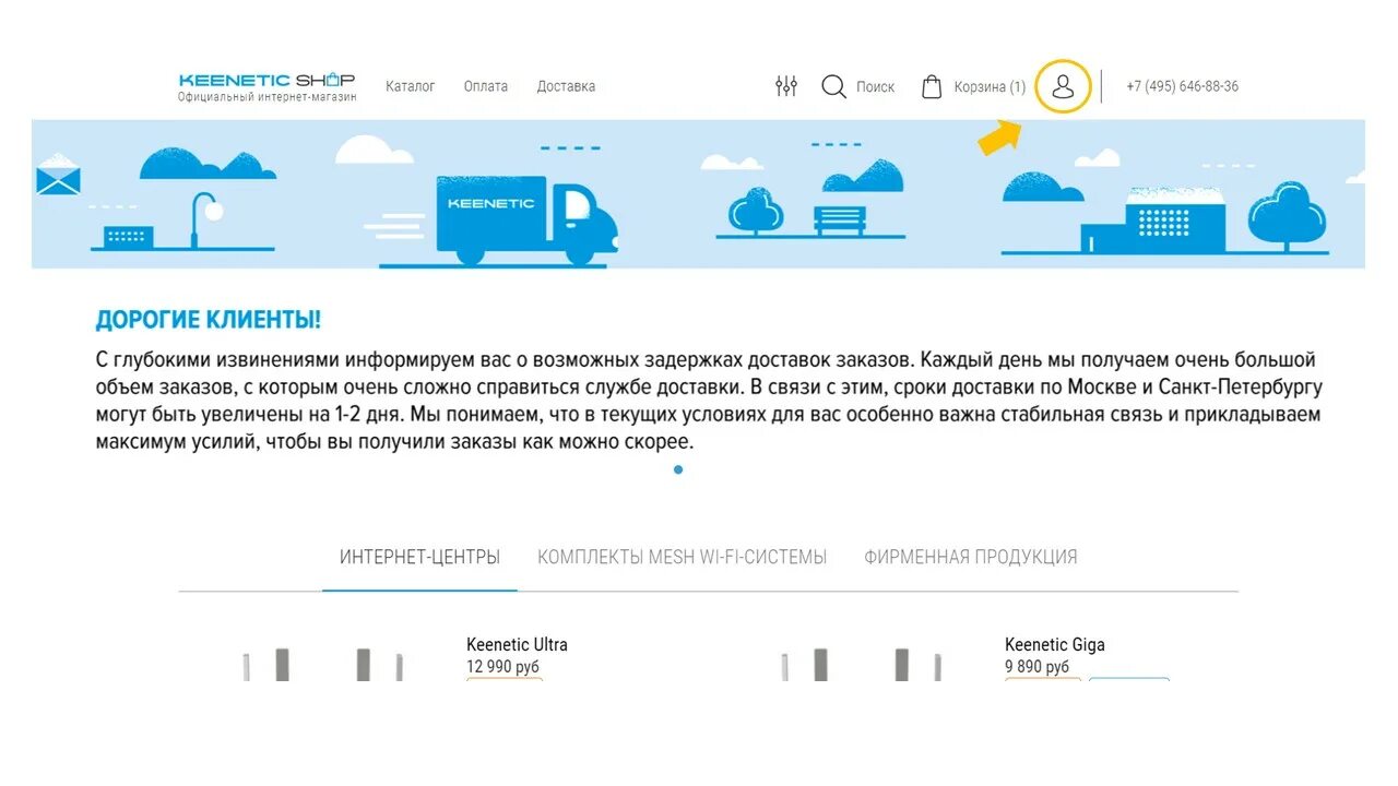 Вб интернет. Вб интернет