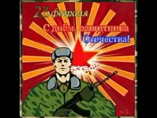 Название защитники родины