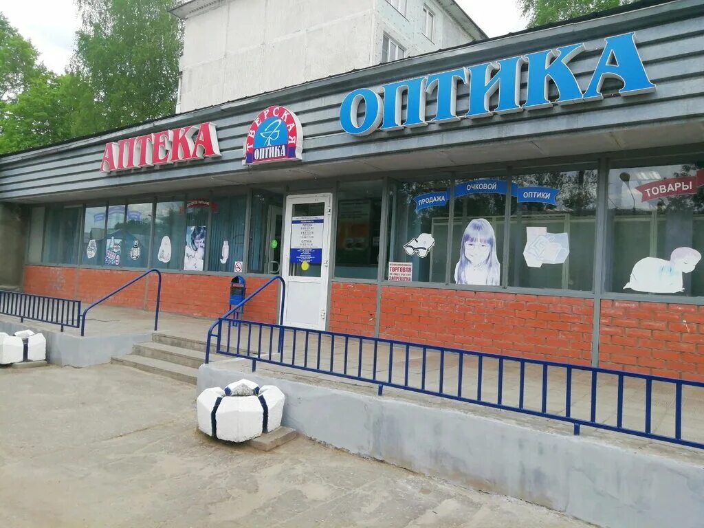 Аптека улица строителей. Тверская оптика тверь. улица строителей тверь. оптика в аптеке. аптека тверская оптика.
