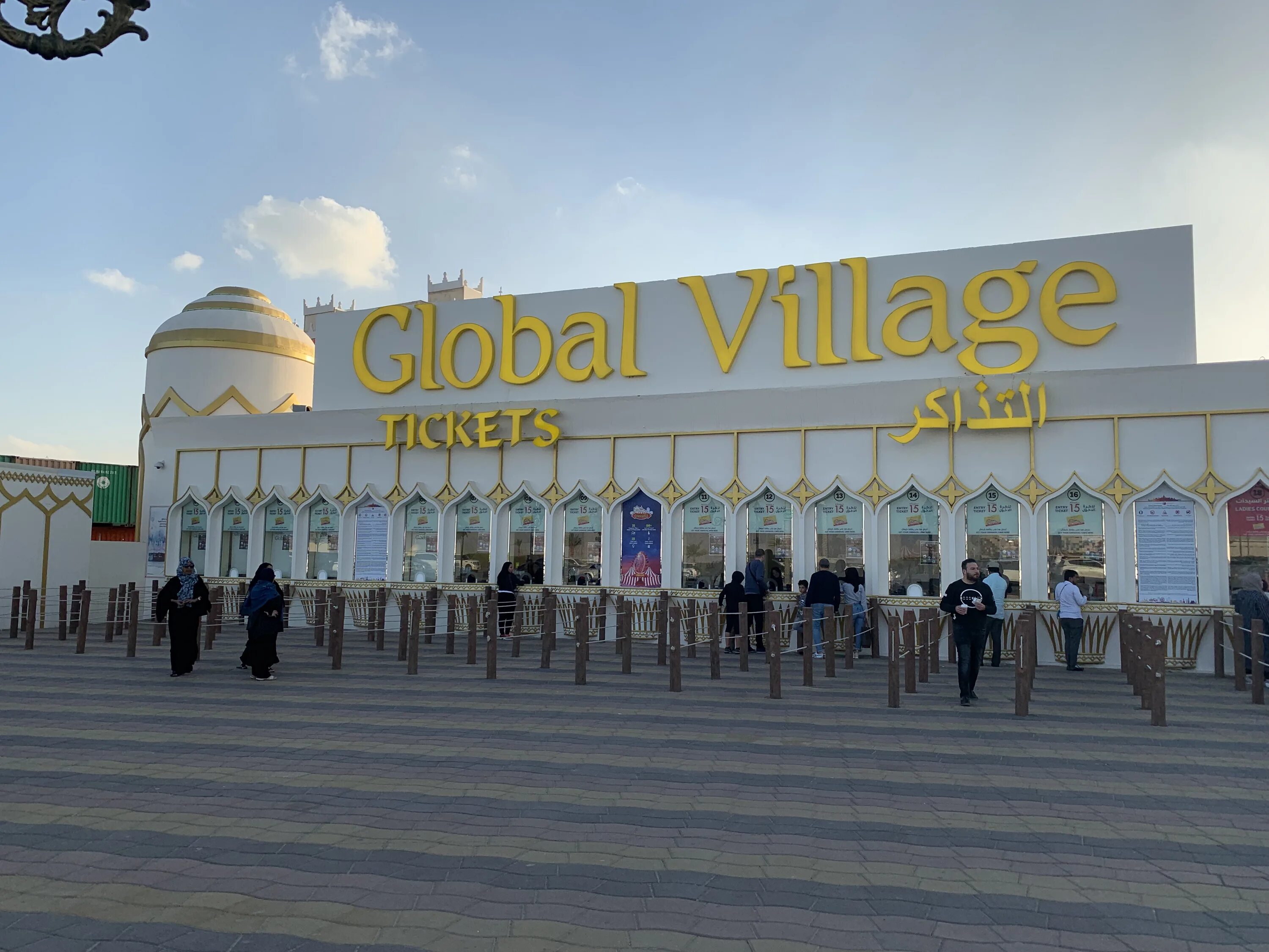 Глобал парк Дубай. Глобал Вилладж эмираты. Global Village Дубай. Парк в Дубае Глобал Виладж. Global village цена