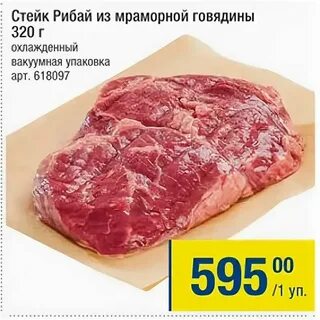 Стейк метро