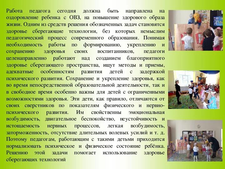 Портфолио ребенка овз. Портфолио ребенка овз