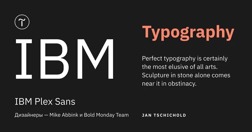 Ibm plex sans шрифт. Ibm шрифт. ibm plex. ibm plex sans. ttf ibm plex.
