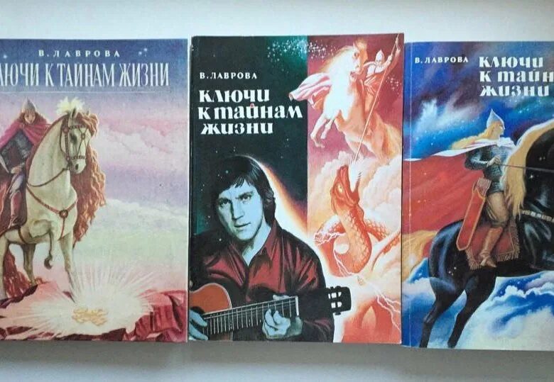 Тайны жизни читать книгу. Ключ к тайне. Журнал ключи к тайнам. Ключ к тайнам жизни. Ключи к тайнам жизни 1 часть.