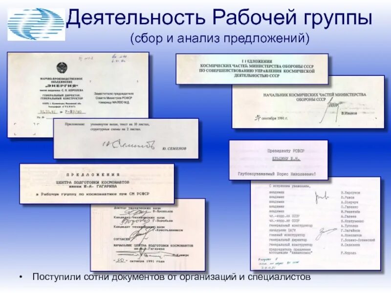 Количество групп документов. Результат работы рабочей группы. Марка документации гр. Рабочая деятельность. Эн+ групп документация.