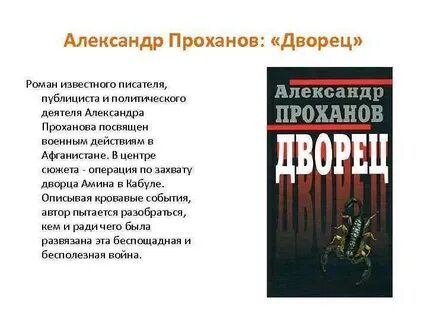 В сфере творческих интересов писателя