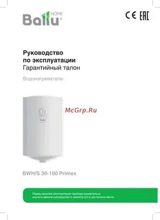 Балу 80