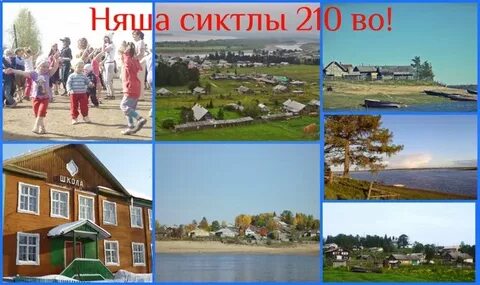 Няшабож погода на 10 дней