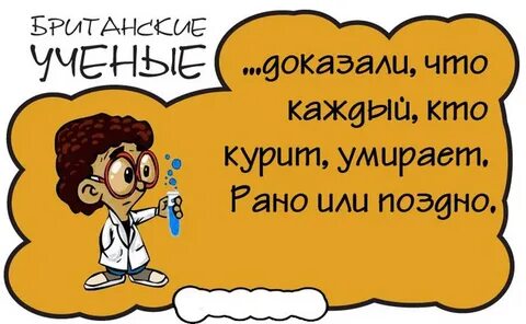 Британские учены