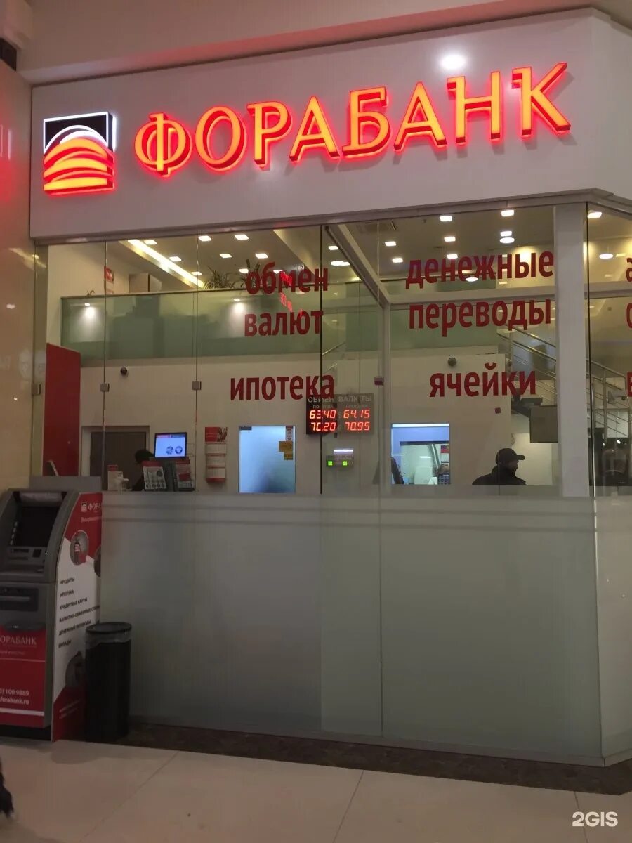 АКБ Фора-банк. Фора банк владелец. Фора банк в Санкт-Петербурге. Фора банк Самара. Акб фора банк ао