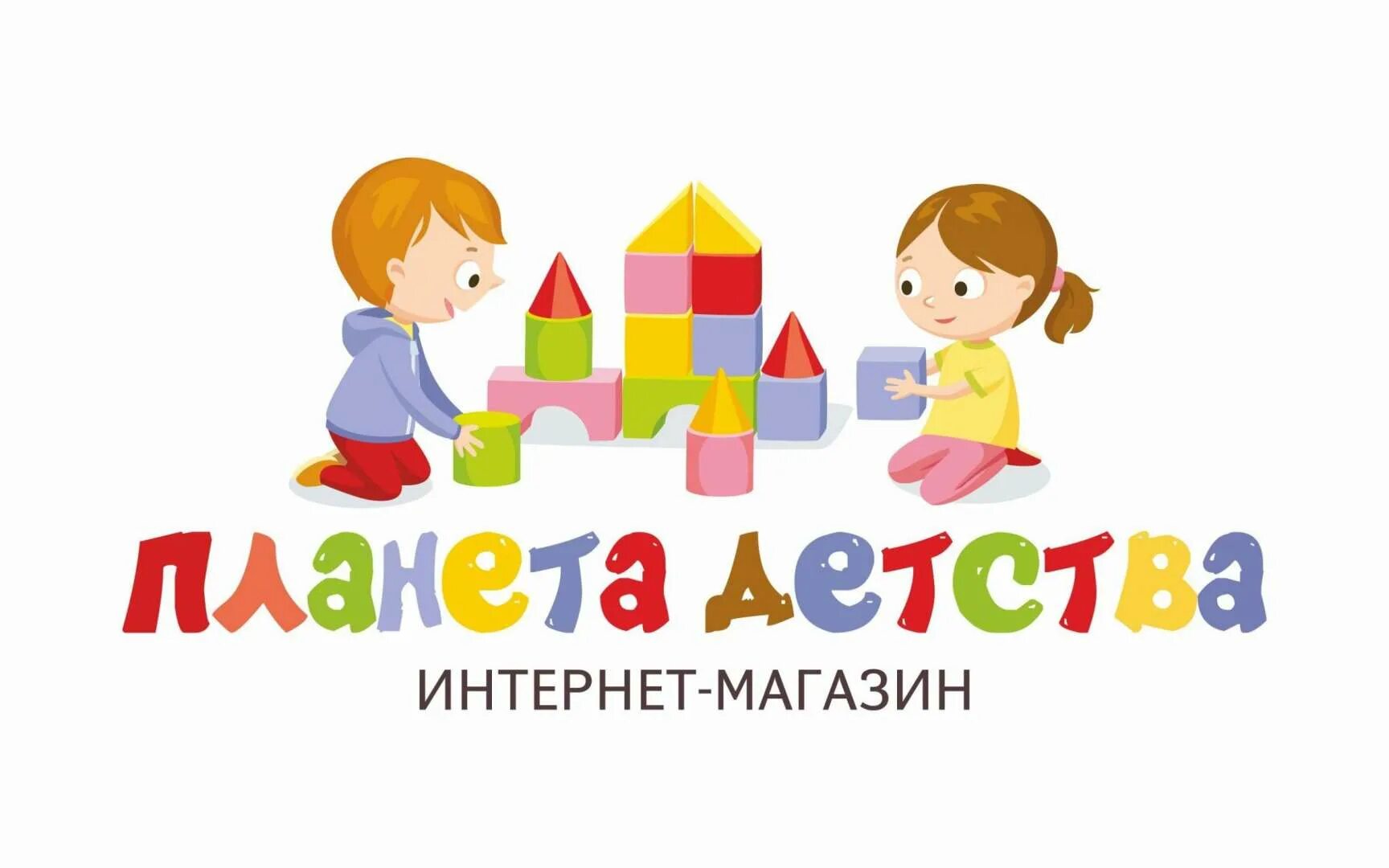 Эмблемы игрушек. Логотип магазина игрушек. логотипы детских магазинов. логотипы детских магазинов игрушек. детский интернет магазин.