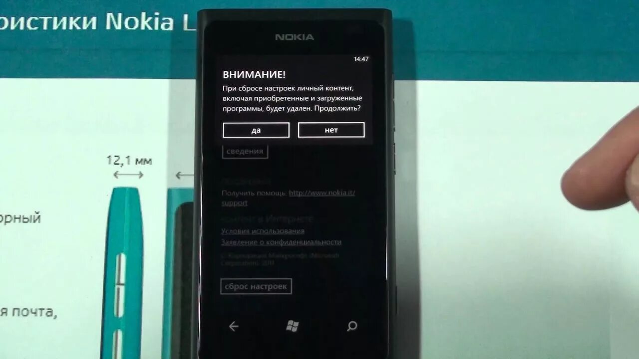Как сбросить настройки на nokia. Хард ресет люмия 630. Nokia asha 501 сброс пароля. Прошивка для нокиа х7-00. Nokia смартфоны hard reset.