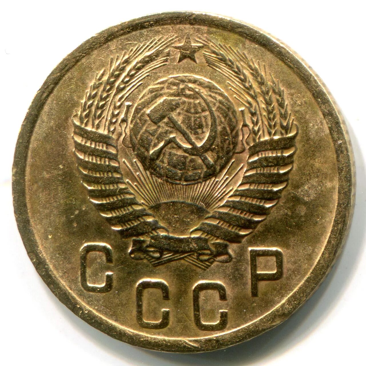 2 Копейки 1952. 2 Копейки 1952 года. 2 Копейки СССР. Монеты СССР 1952. Пробный 02
