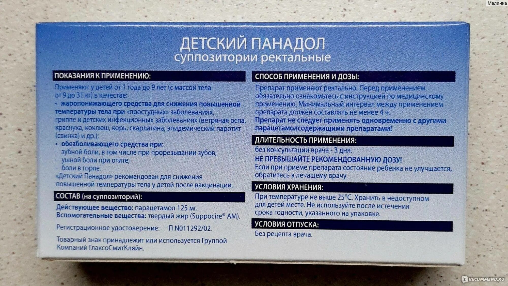 Можно давать парацетамол после ибупрофена. Свечи с ибупрофеном и парацетамолом для детей. Свечи ибупрофен и парацетамол вместе для детей. Жаропонижающие препараты для детей в таблетках. Ибупрофен+парацетамол суппозитории.