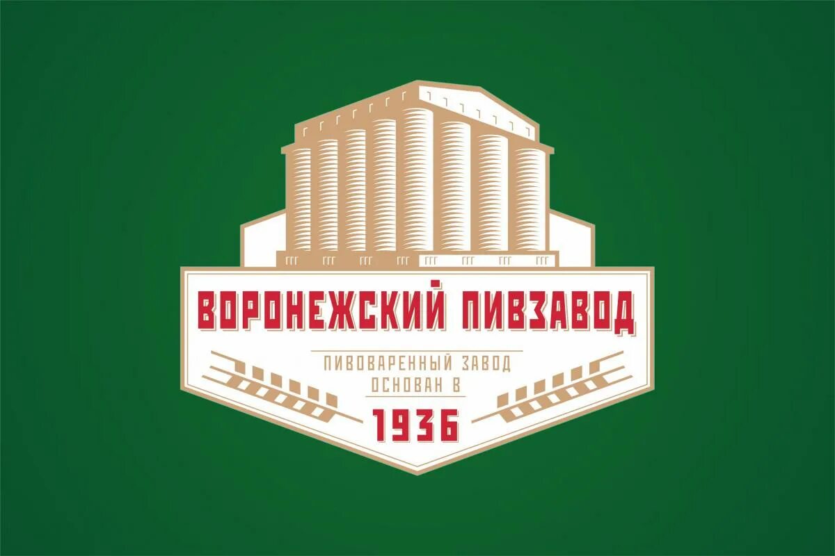 Пивзавод воронеж. Воронежский пивоваренный завод. Аннинский пивоваренный завод. Балтика завод воронеж. Пивзавод воронеж.