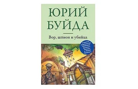 О реках деревьях и звездах буйда