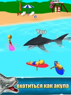 Скачай взломанную версию shark