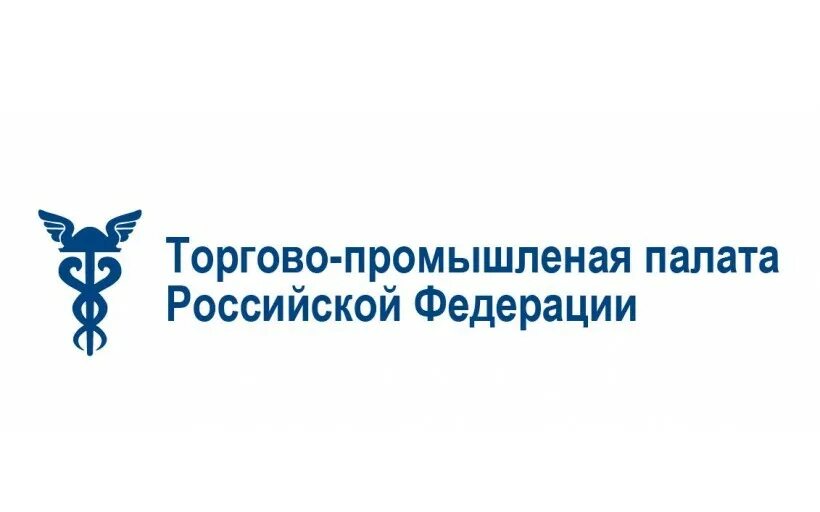 Торгово-Промышленная палата Российской Федерации лого. Торгово Промышленная палата РФ лого. Торгово Промышленная палата Нижний Новгород логотип. Логотип торгово Промышленная палата Самара. Торгово пром