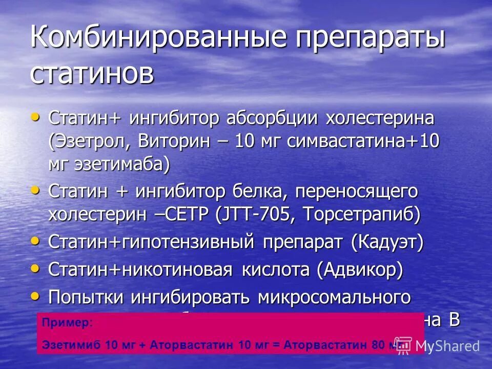 комбинированные препараты