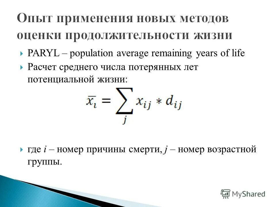Закон больших чисел теорема бернулли и чебышева. Неравенство чебышёва. Закон средних величин. Закон средних чисел. Збч хинчина.