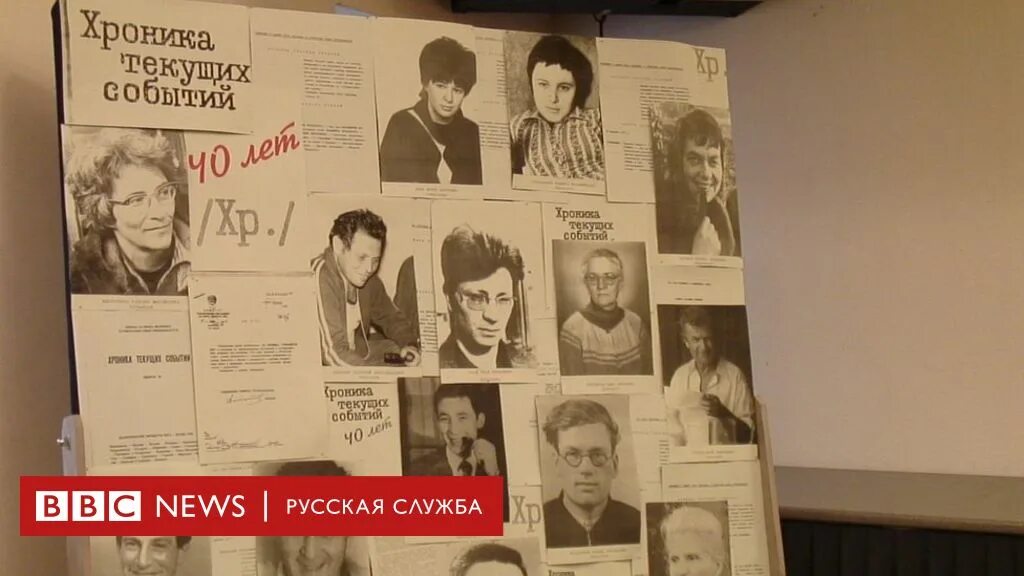 Информация о текущих событиях. Хроника текущих событий журнал. хроника текущих событий самиздат. бюллетень хроника текущих событий.