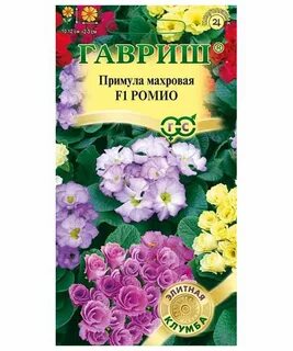 Примула махровая семена
