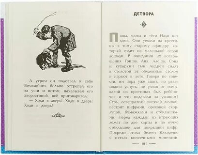 Читать книгу чехов 2 гоблин