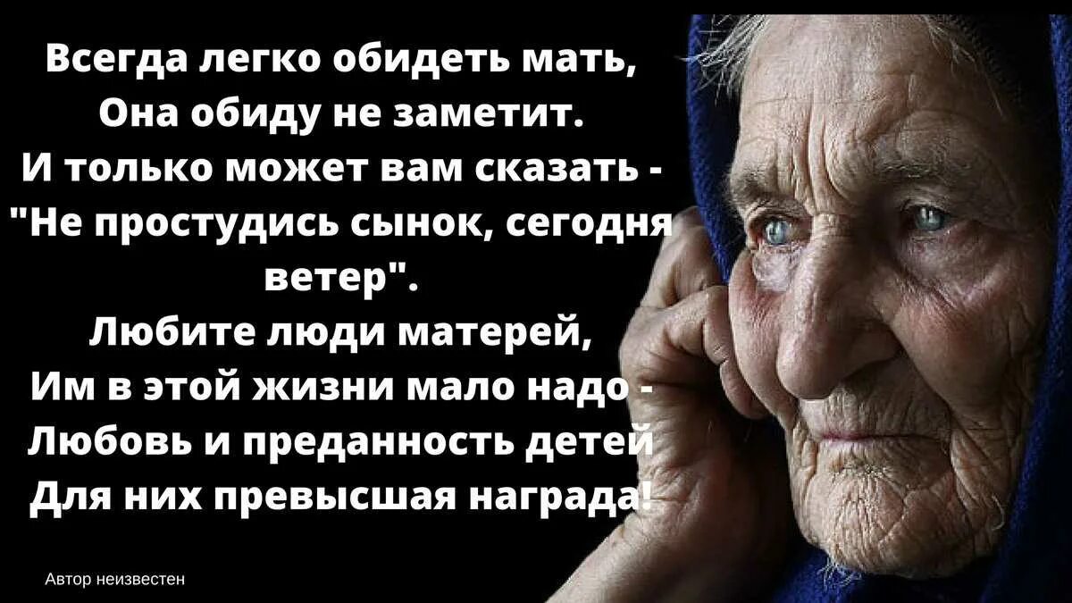 Обидела дочку