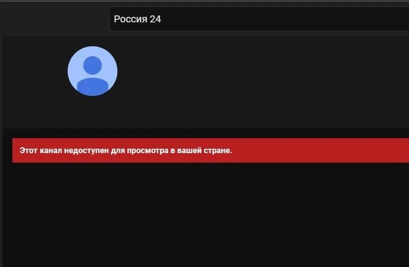 Блокировка канала. Канал заблокирован. Ютуб заблокируют. Youtube заблокируют в России.
