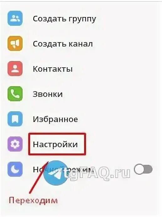Как удалить канал в телеграмме навсегда. Как удалить канал в телеграмме навсегда