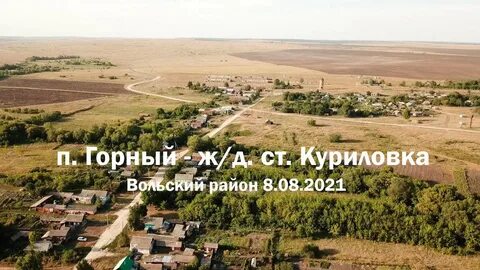 Погода куриловка вольский