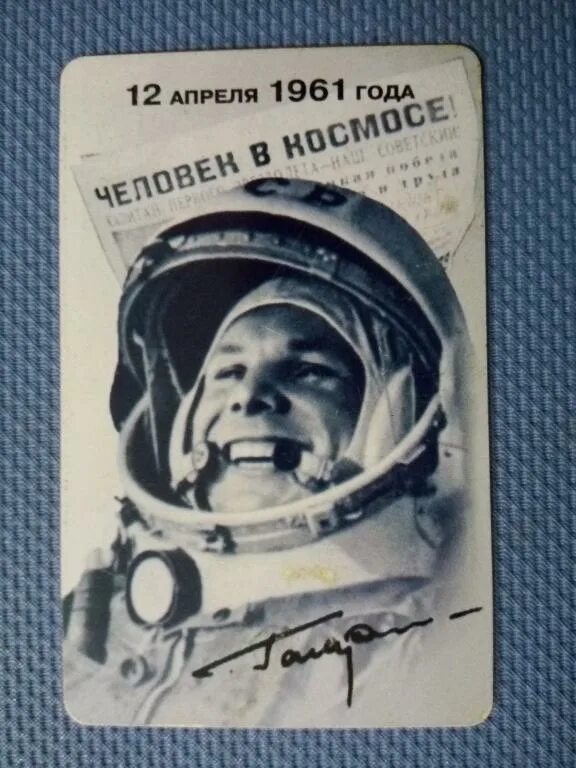 Событие 12 апреля 1961 года. Событие 12 апреля 1961 года