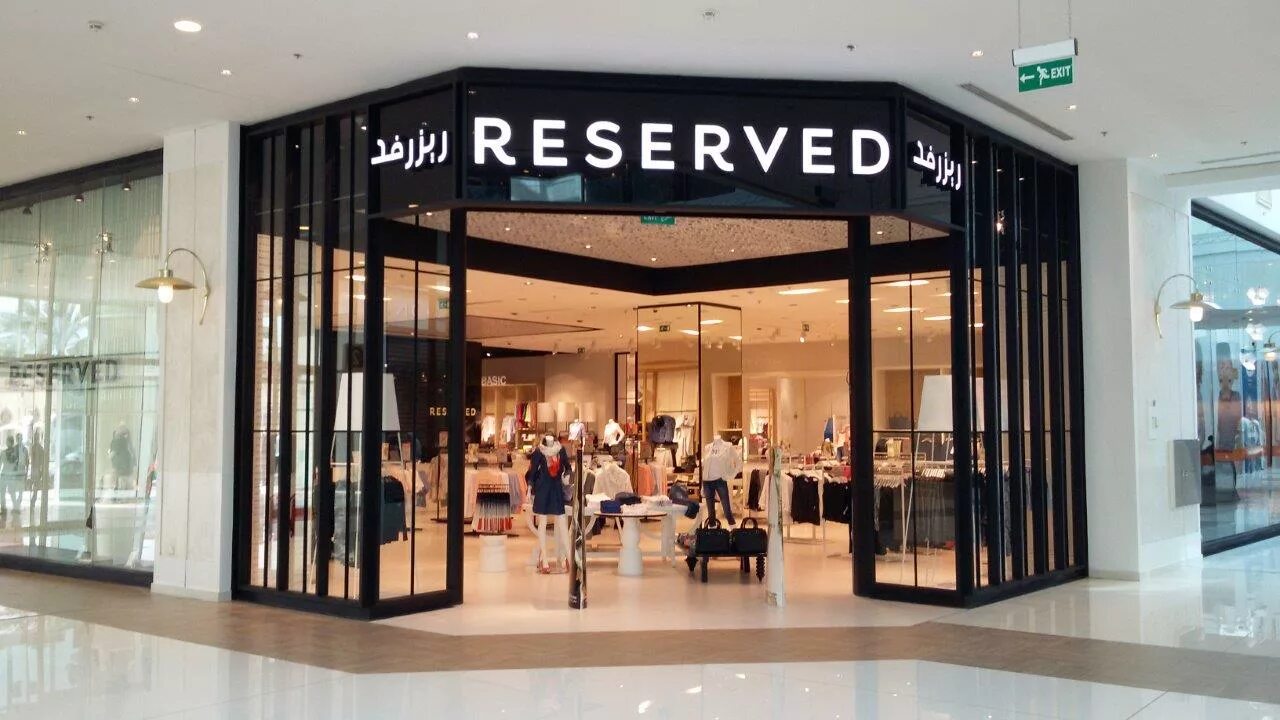 Резерв одежда. Резервед. reserved бренд. reserved фото. reserved (retail).