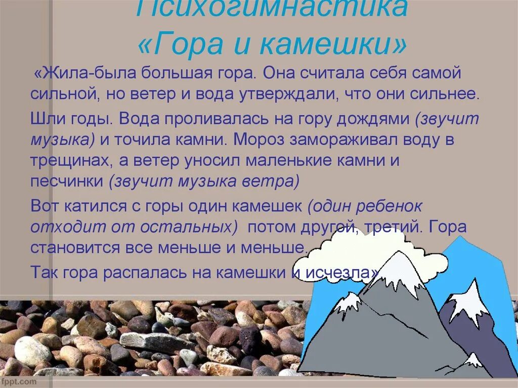 Вода образуется в камнях