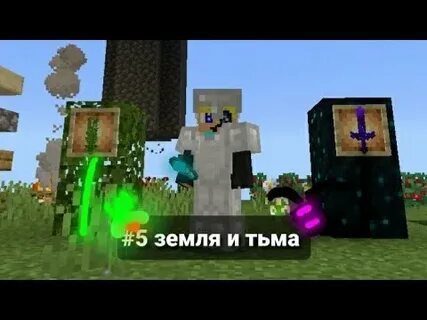 Бесы террария