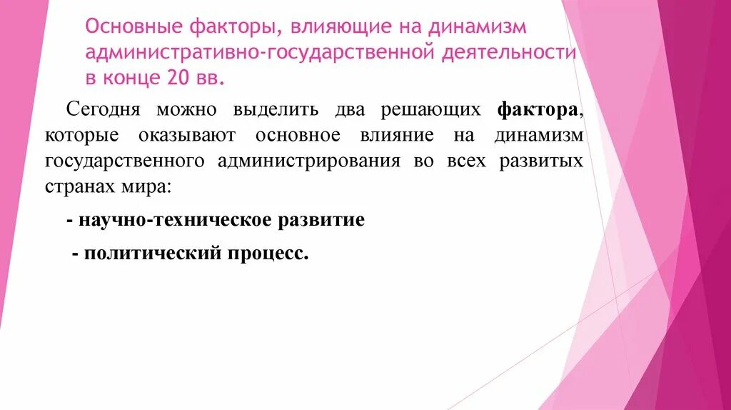 Приведите два примера такого динамизма Три примера динамизма социальной структуры 44/48
