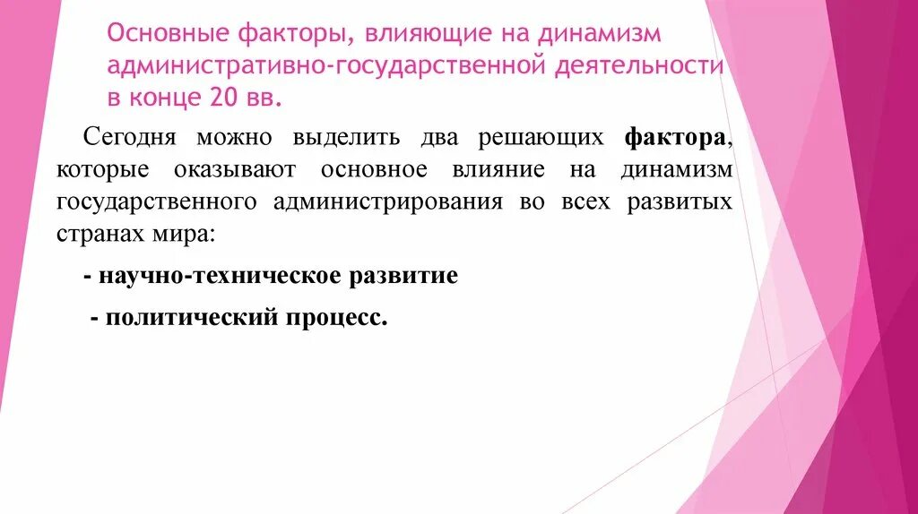 Героев отличают упрямство и динамизм шукшин. Динамизм лексики. Динамизм развития. Динамизм речи. Динамизм личности педагога — это.