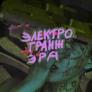 Как оставить угол песня