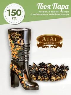 Пара сапожок