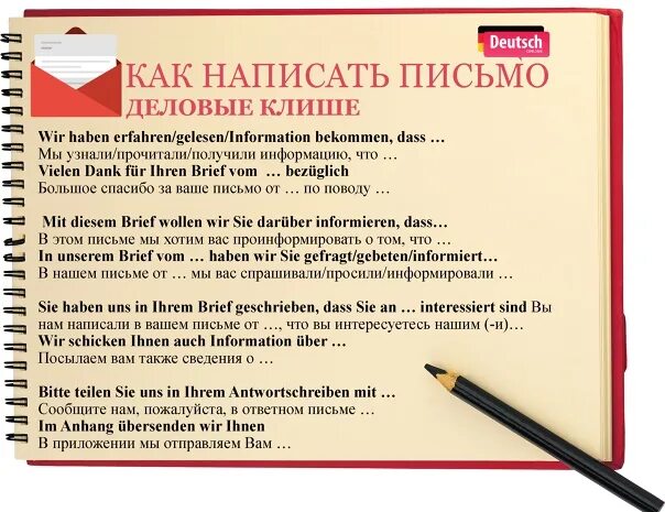 Немецкий на немецком как пишется. Слова по немецкому написать. Немецкие слова написать. Как написать на немецком языке.