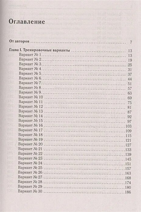 Тренировочный вариант огэ 2025 6 математика. Огэ 2025 математика лысенко. огэ 2025. математика. 40 тренировочных вариантов. под. ред. лысенко ф.ф. огэ по математике 2025 лысенко иванова. огэ 2025 математика 40 вариантов.