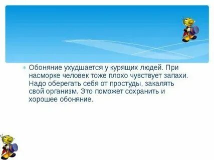 Пропали вкусы при простуде