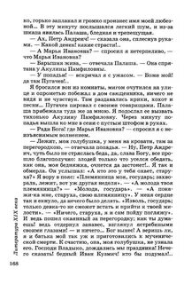 Горько горько заплакала