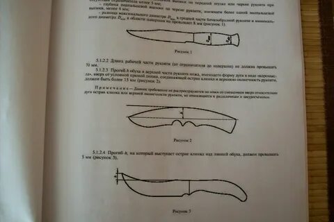 На острие клинка