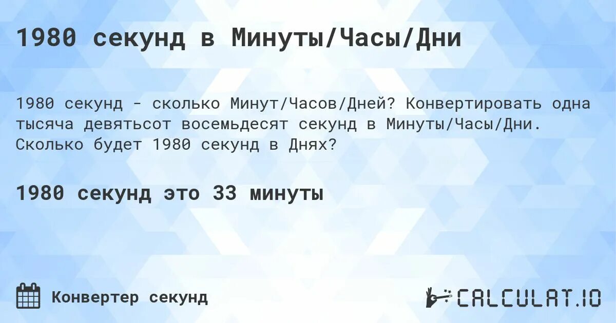 3000 секунд сколько минут