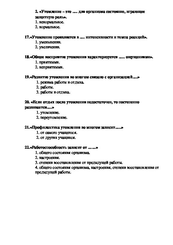 Итоговая контрольная работа по обж 10. Тест по ОБЖ основы медицинских. Проверочная работа по ОБЖ основы медицинских знаний. Тест по теме основы медицинских знаний. Основы медицинских знаний 10 класс.