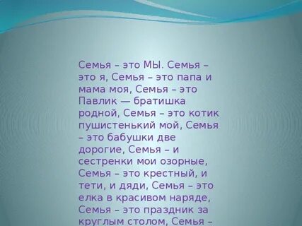Мой папа самый умный и добрый
