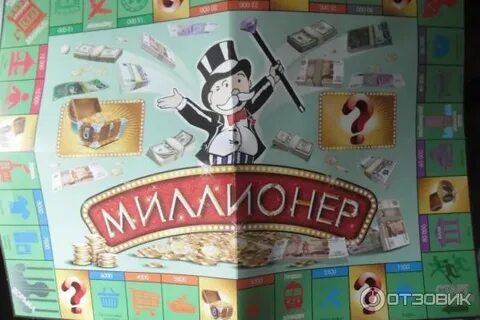 Как играть в настольную бизнес игру миллионер