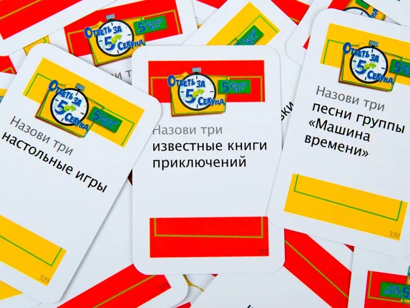Успеть за 5 секунд игра. Игра пять секунд вопросы. Игра 5 секунд. Успеть за 5 секунд игра. Игра пять секунд вопросы.